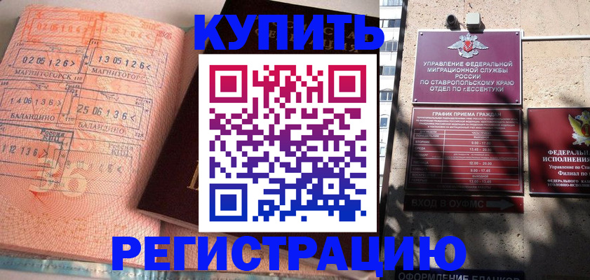 временная прописка в Рязани