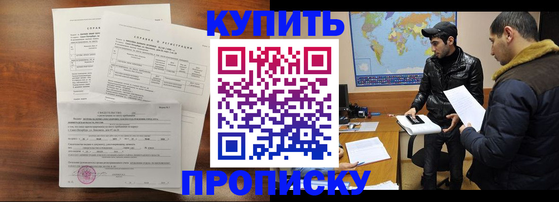 прописка для школы в Рязани