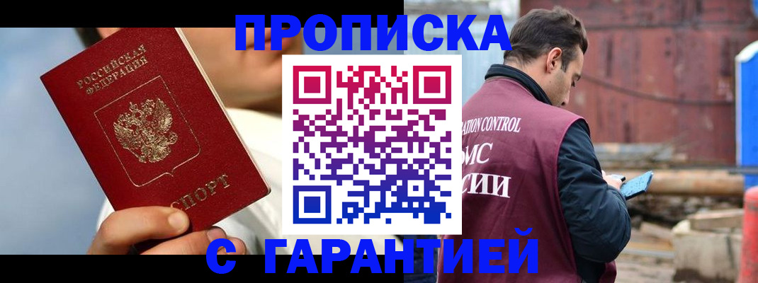временная регистрация для всех в Рязани