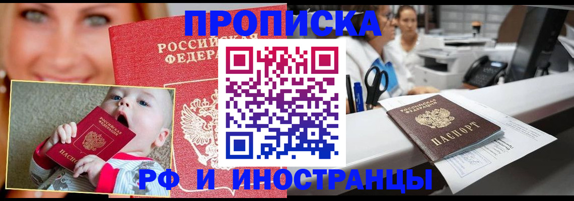 временная регистрация поиск в Рязани
