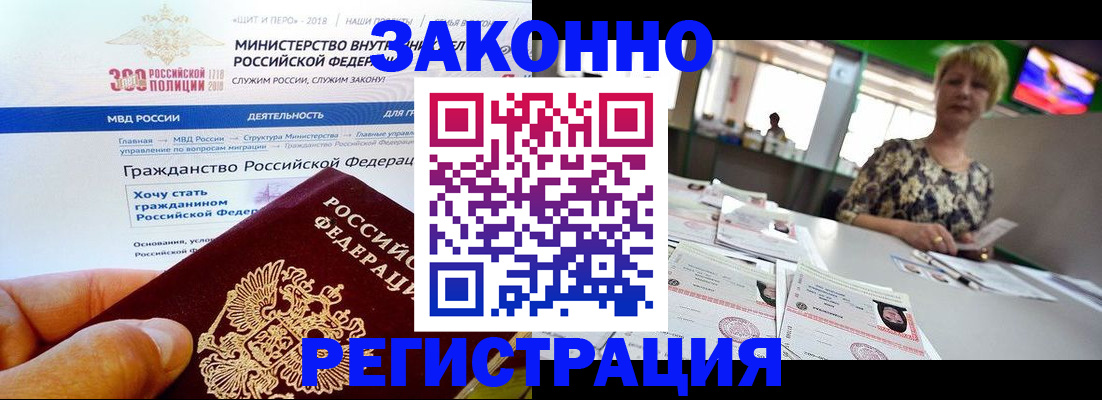 временная регистрация для всех в Рязани