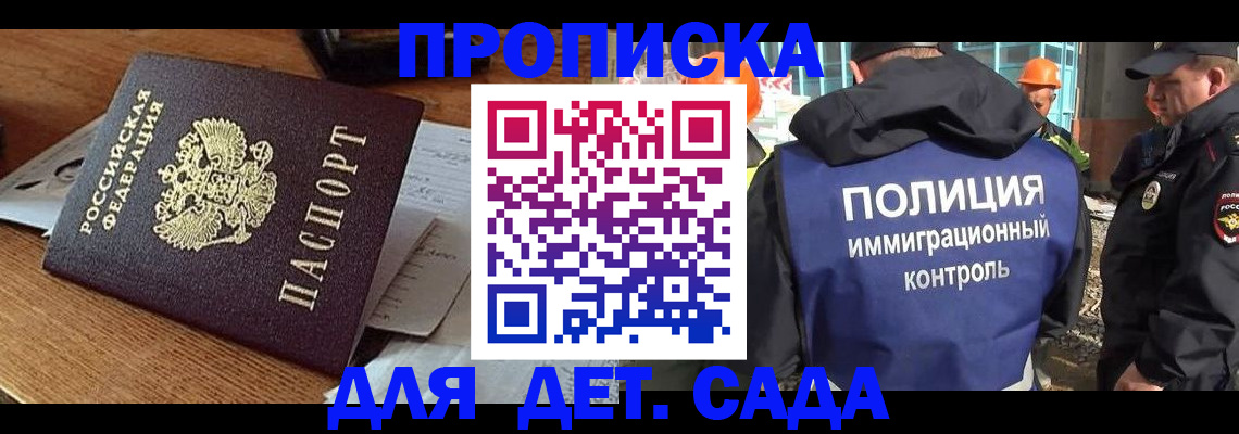 прописка от собственника в Рязани